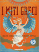 I miti greci. Gli dei e gli eroi della Grecia antica